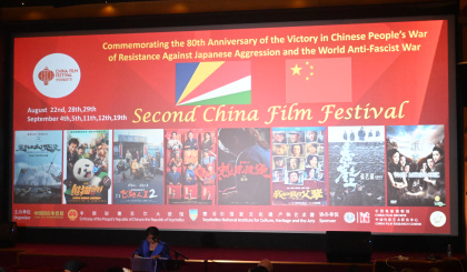 Second China Film  Festival launched