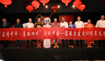 Seychelles and China mark 50 years of friendship